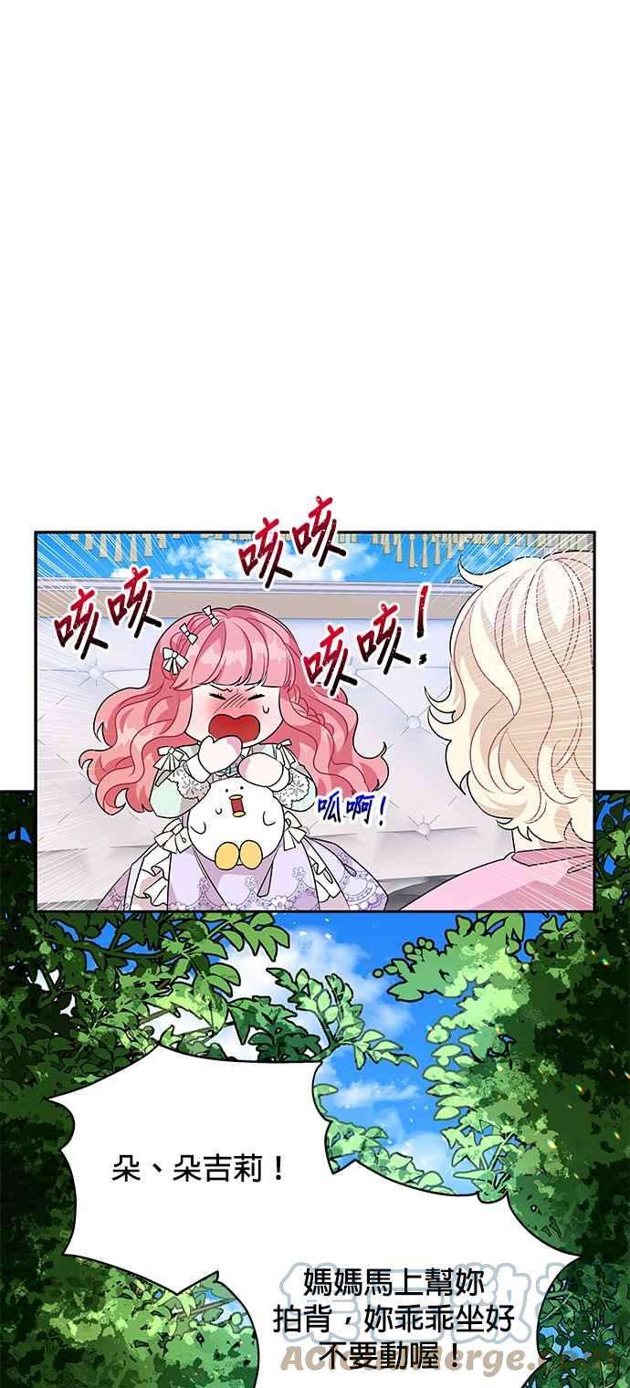 皇女重生记45话