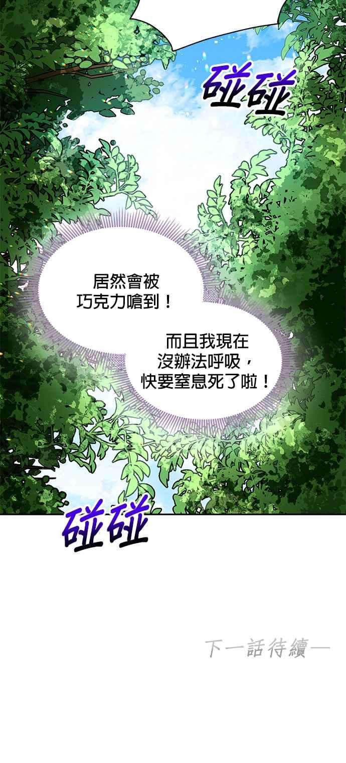 皇女重生记45话