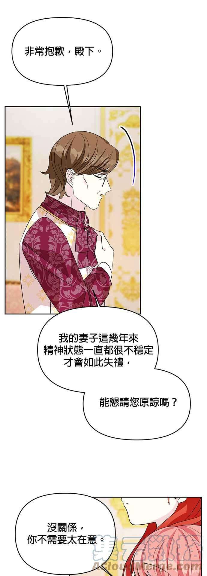 皇女重生记45话