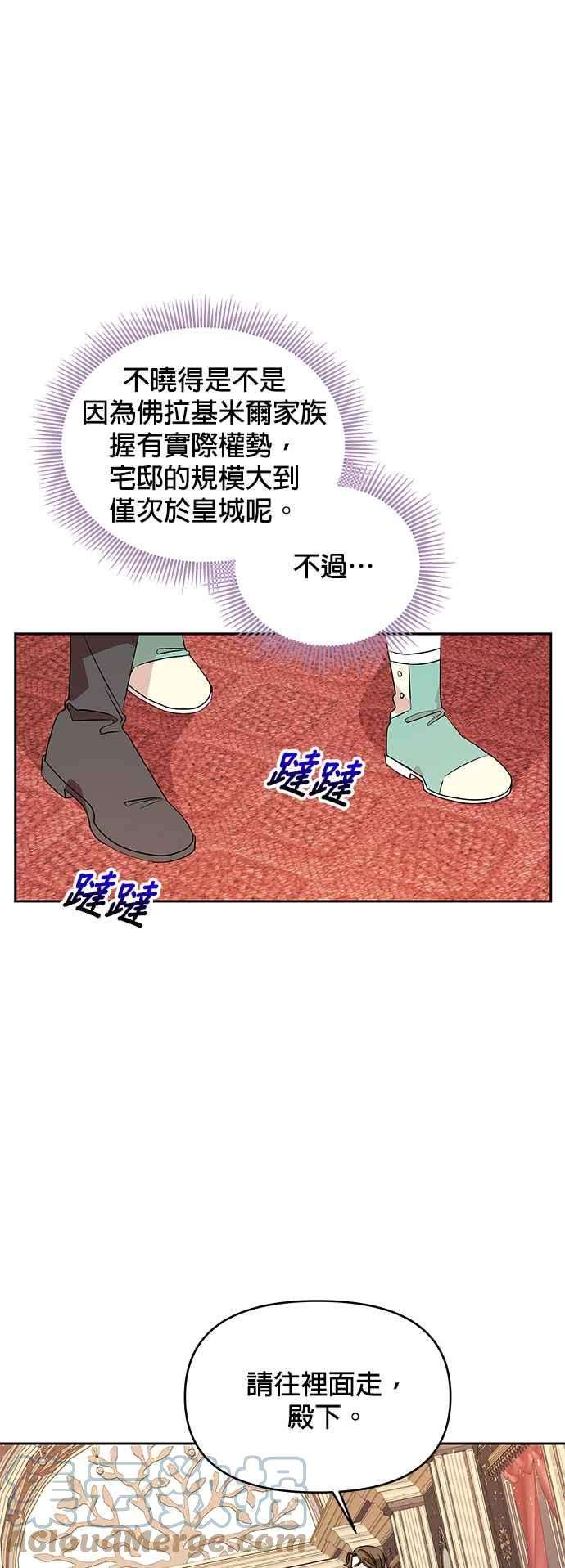 皇女重生记45话