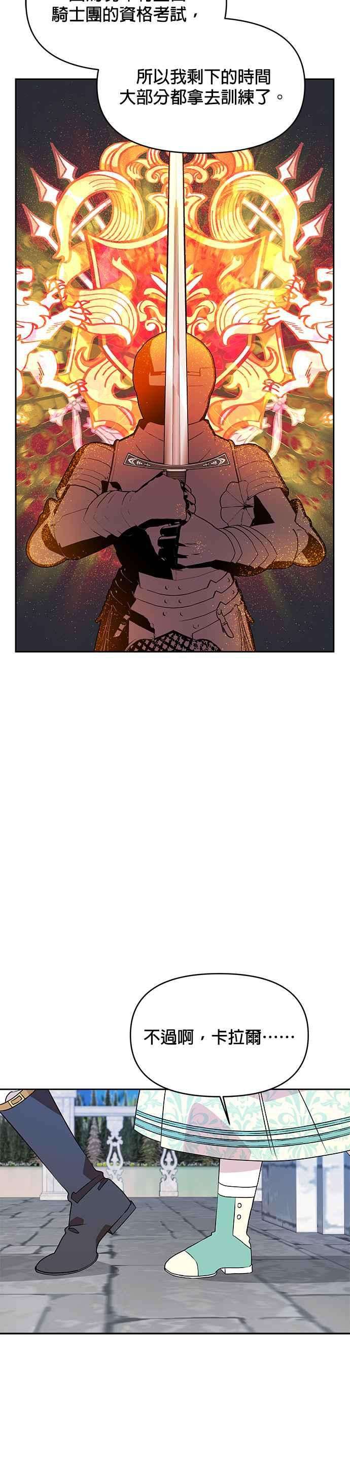 皇女重生记46话