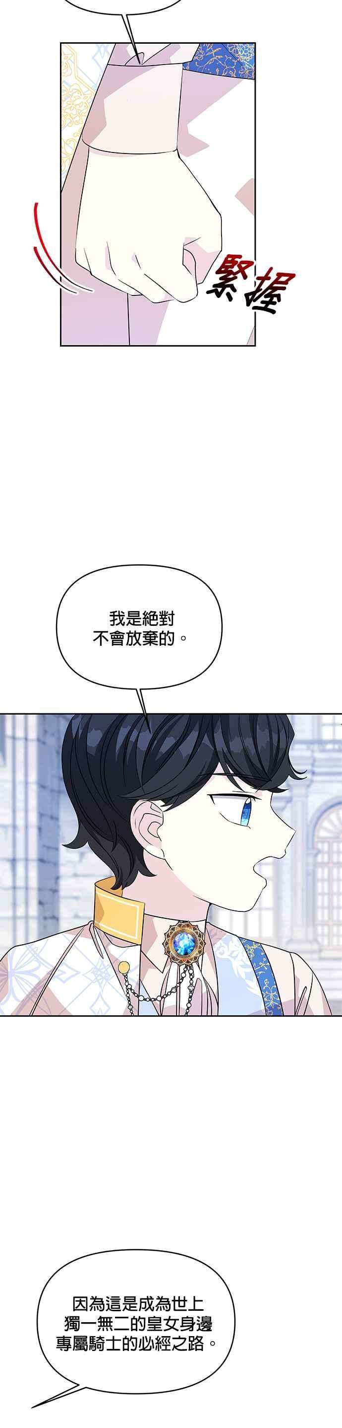 皇女重生记46话