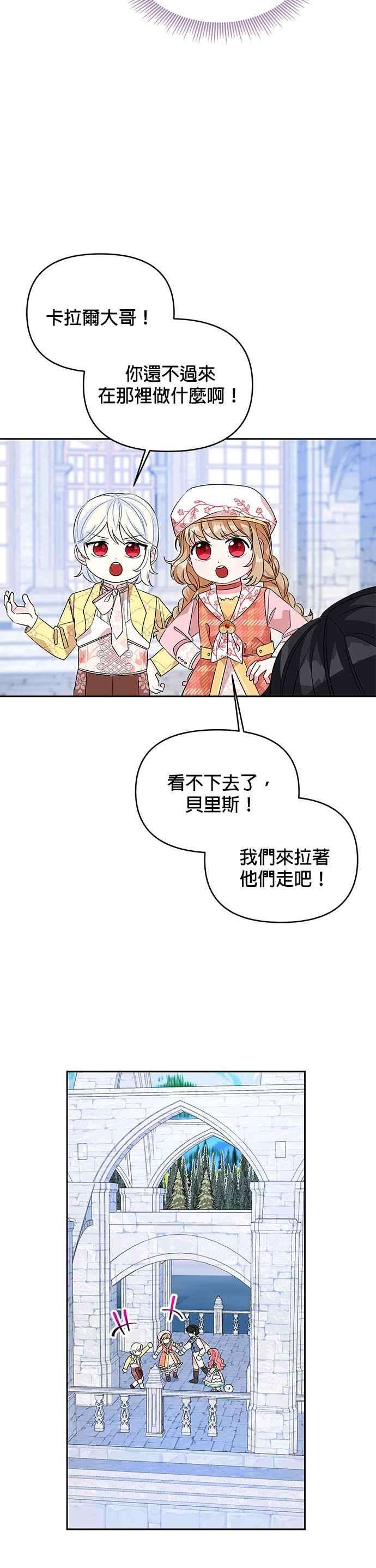 皇女重生记46话