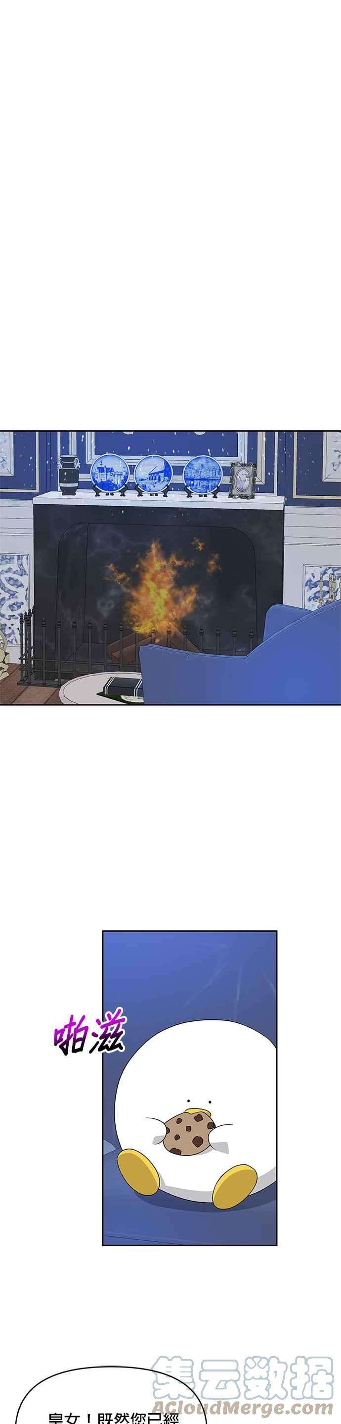 皇女重生记46话