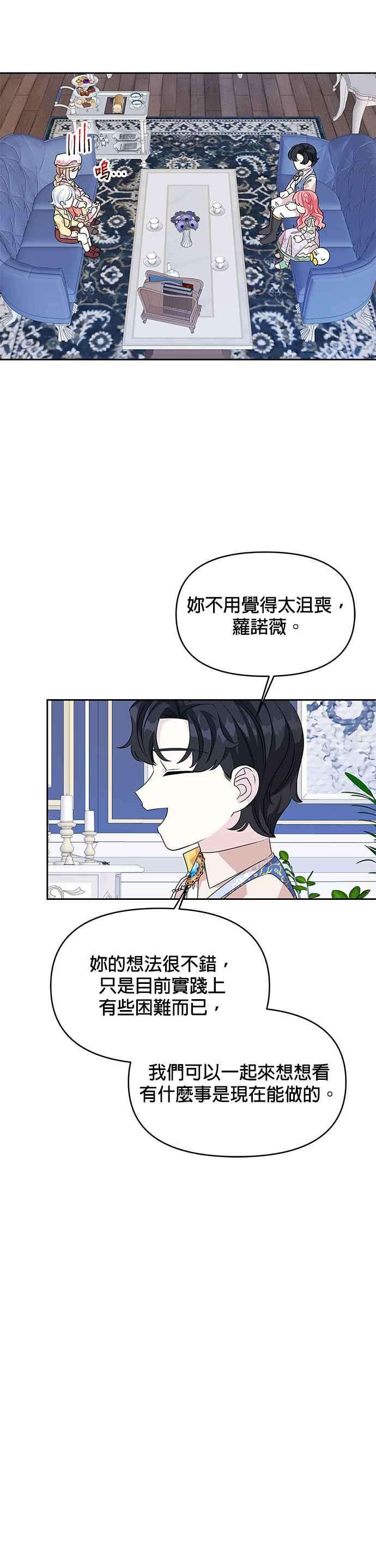 皇女重生记46话