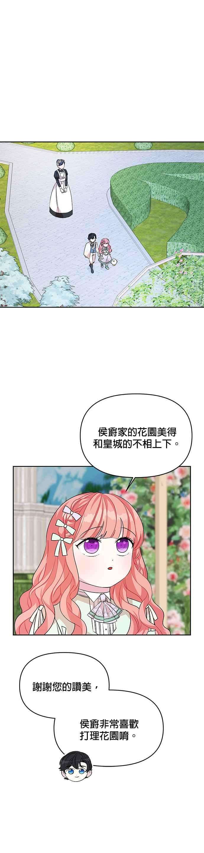 皇女重生记46话