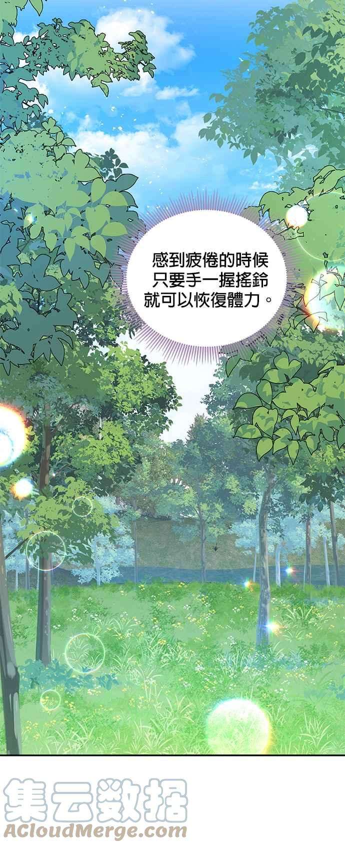 皇女重生记46话