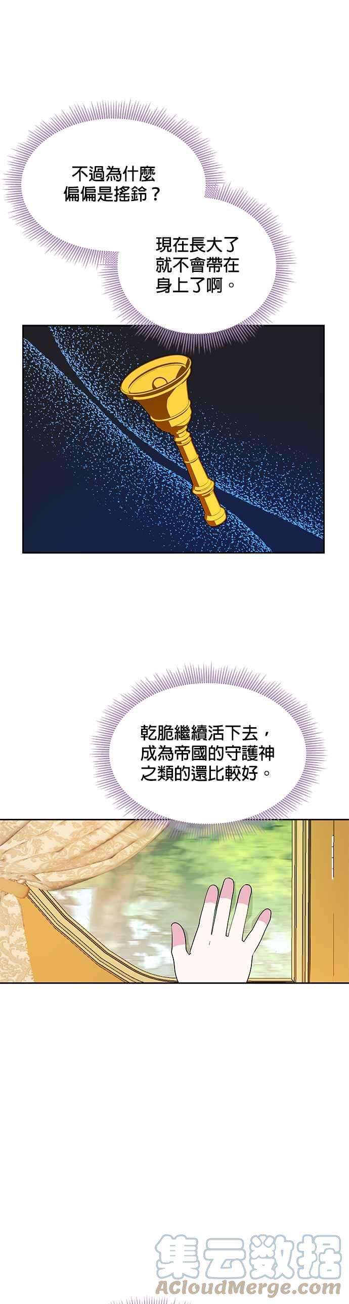 皇女重生记46话