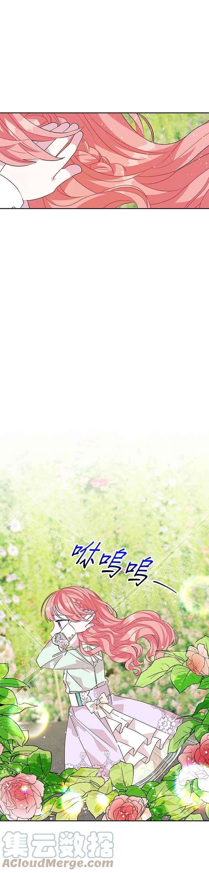 皇女重生记47话