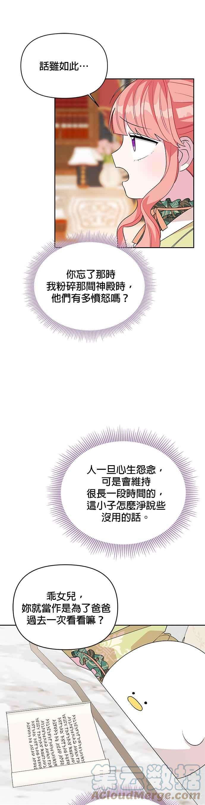 皇女重生记47话