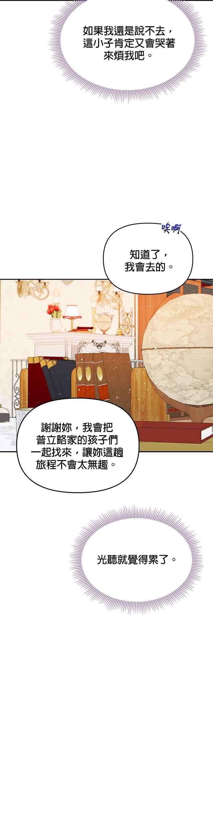 皇女重生记47话