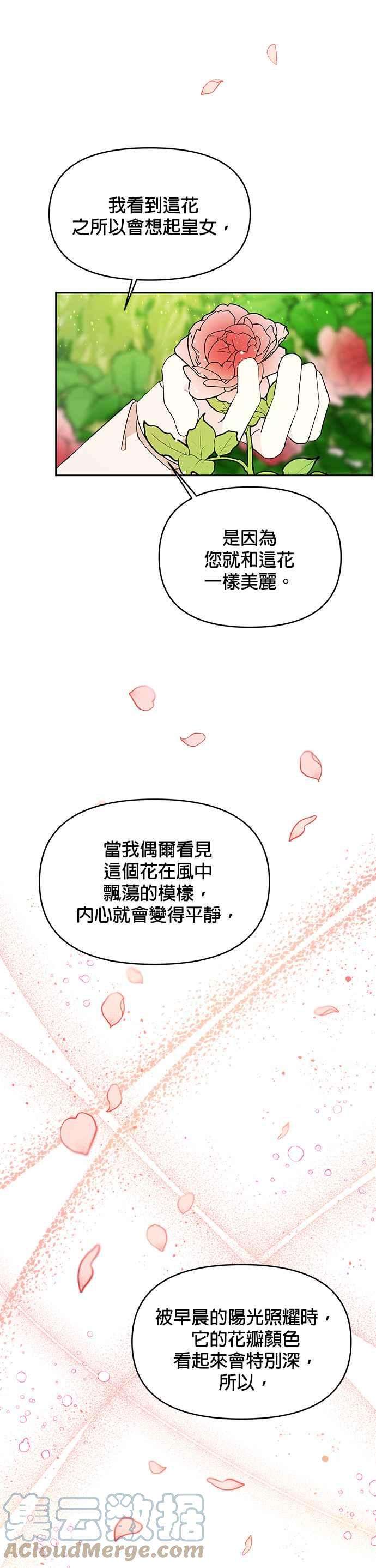 皇女重生记47话