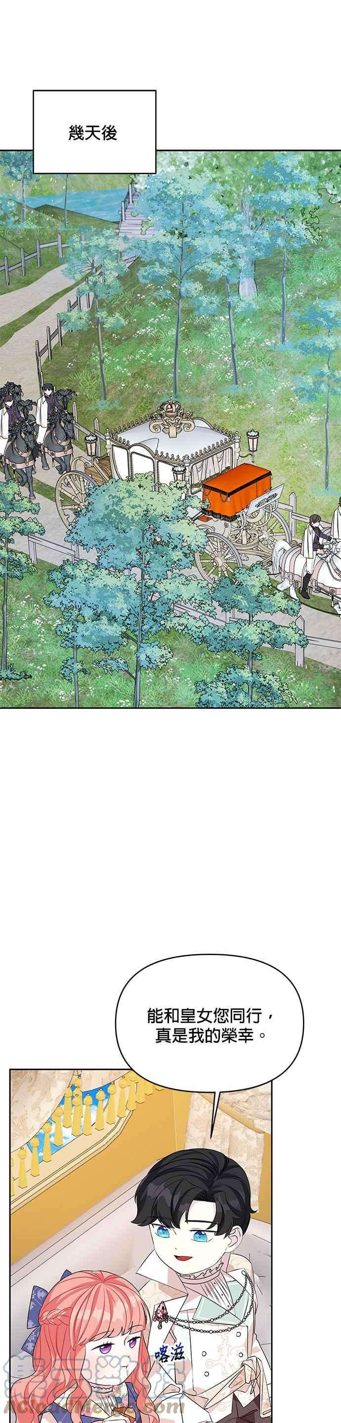 皇女重生记47话