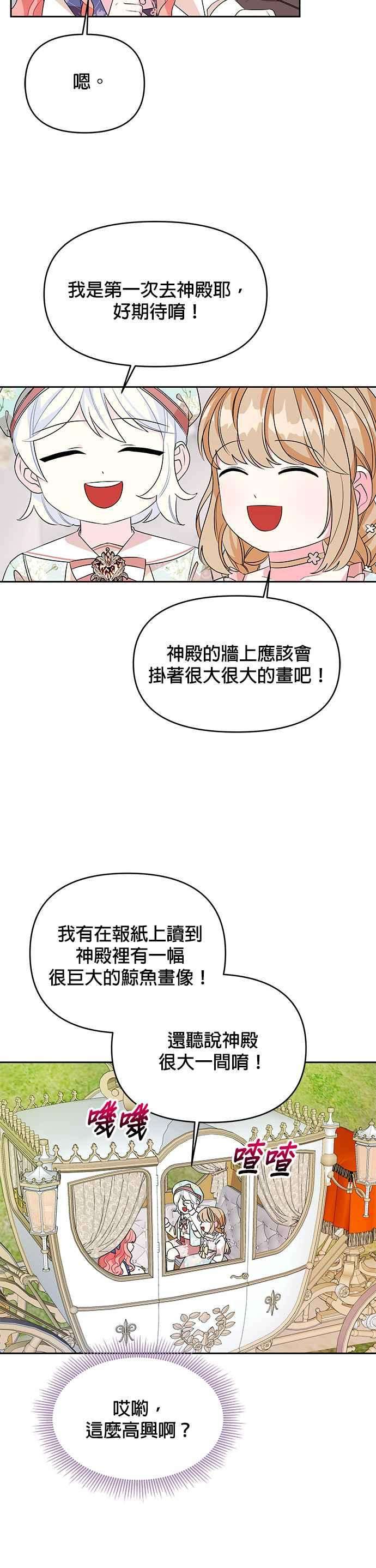 皇女重生记47话