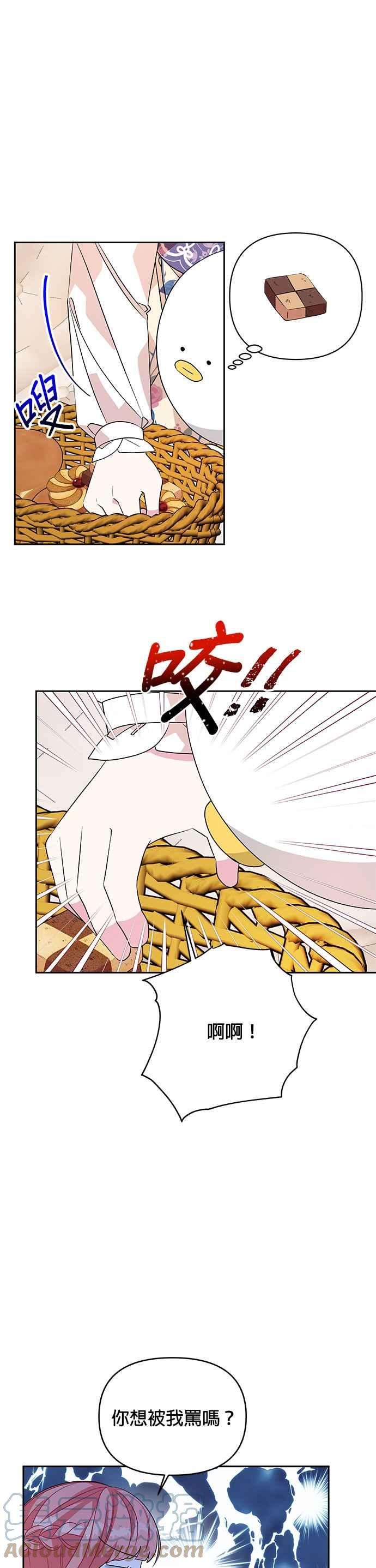 皇女重生记47话