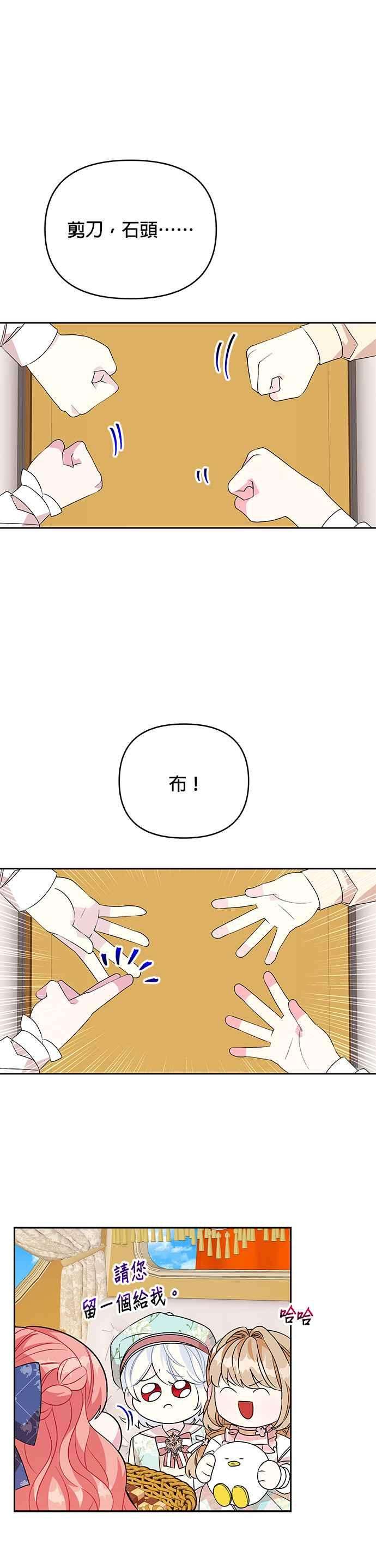 皇女重生记47话