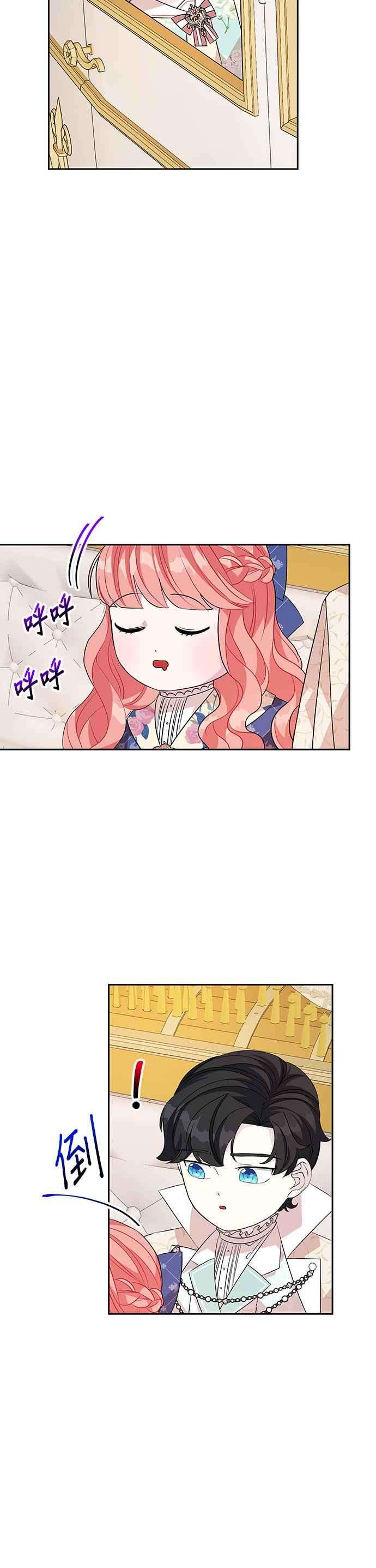 皇女重生记47话