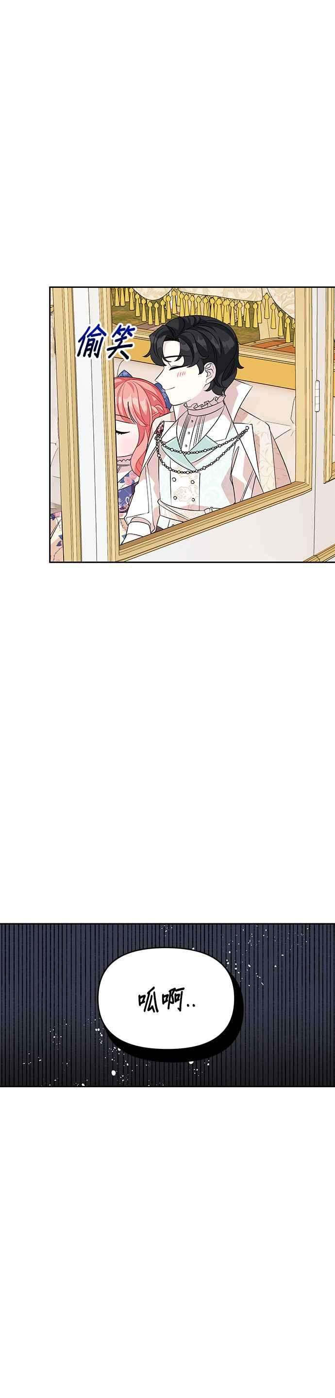 皇女重生记47话