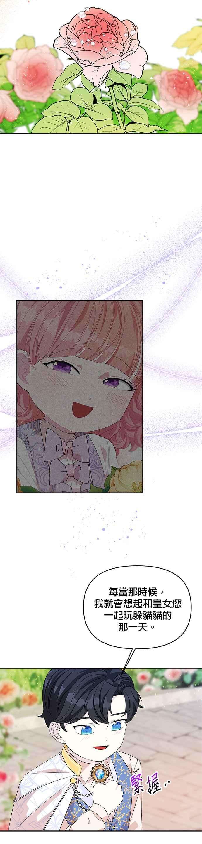 皇女重生记47话