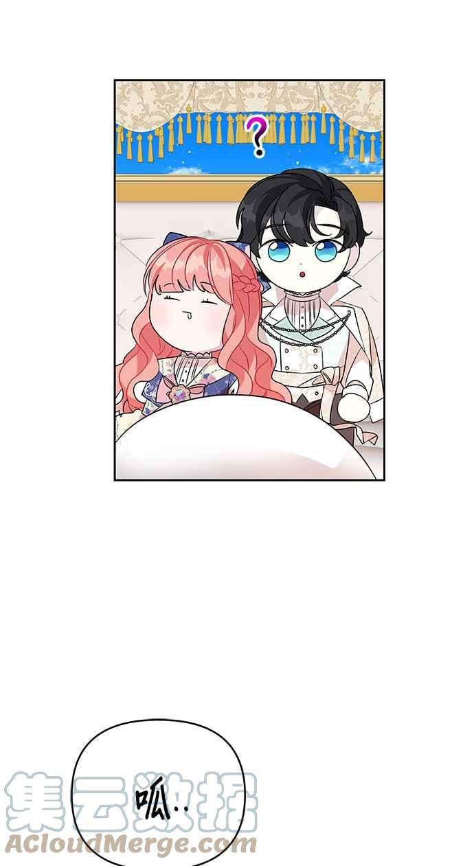 皇女重生记47话