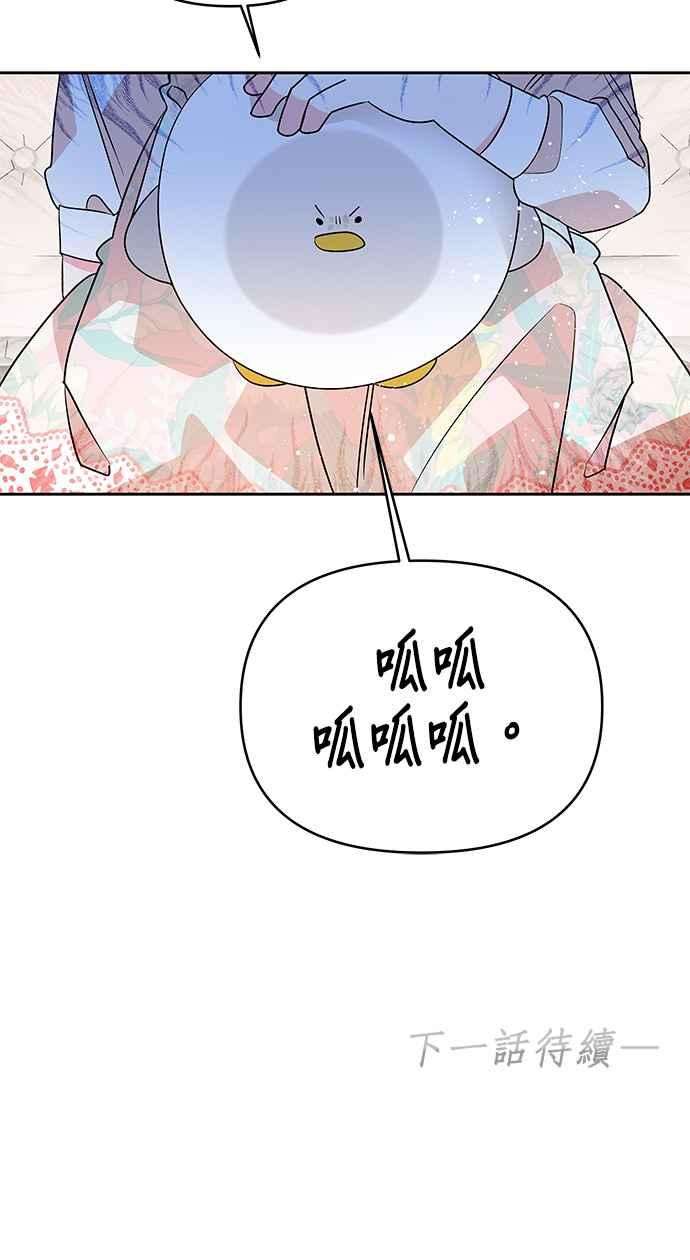 皇女重生记47话