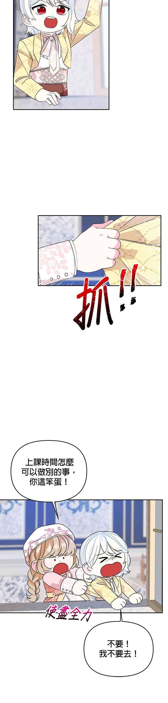 皇女重生记47话