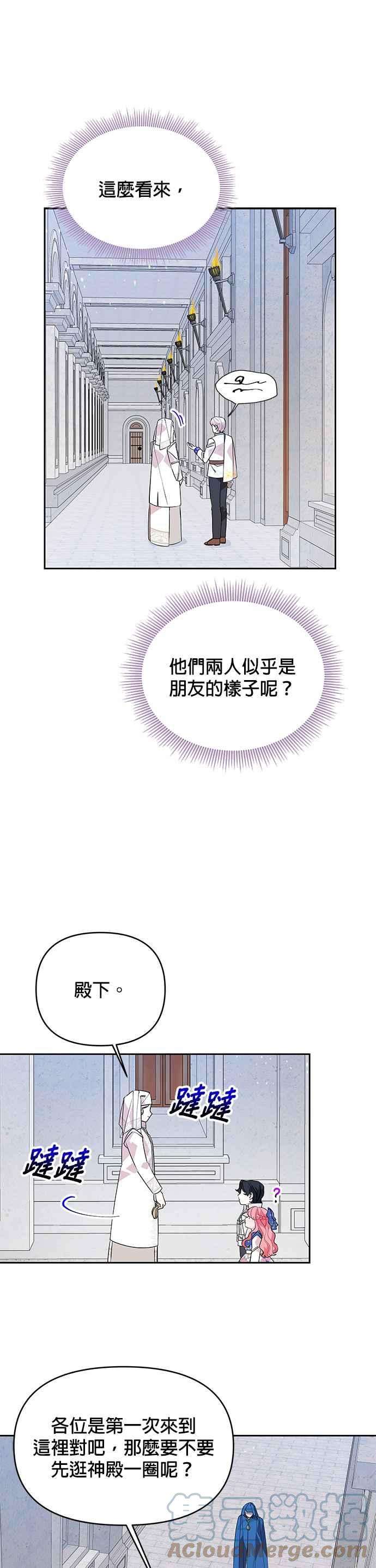 皇女重生记48话