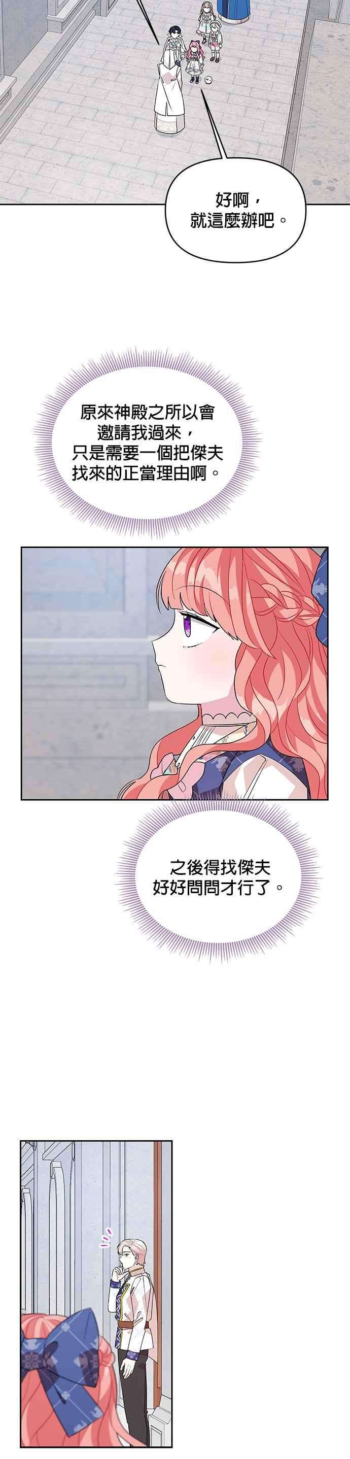 皇女重生记48话