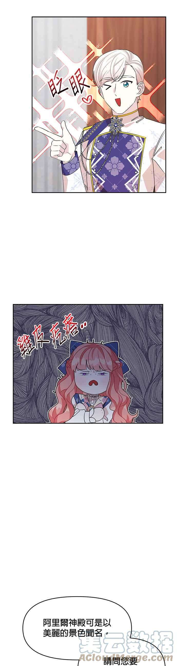 皇女重生记48话