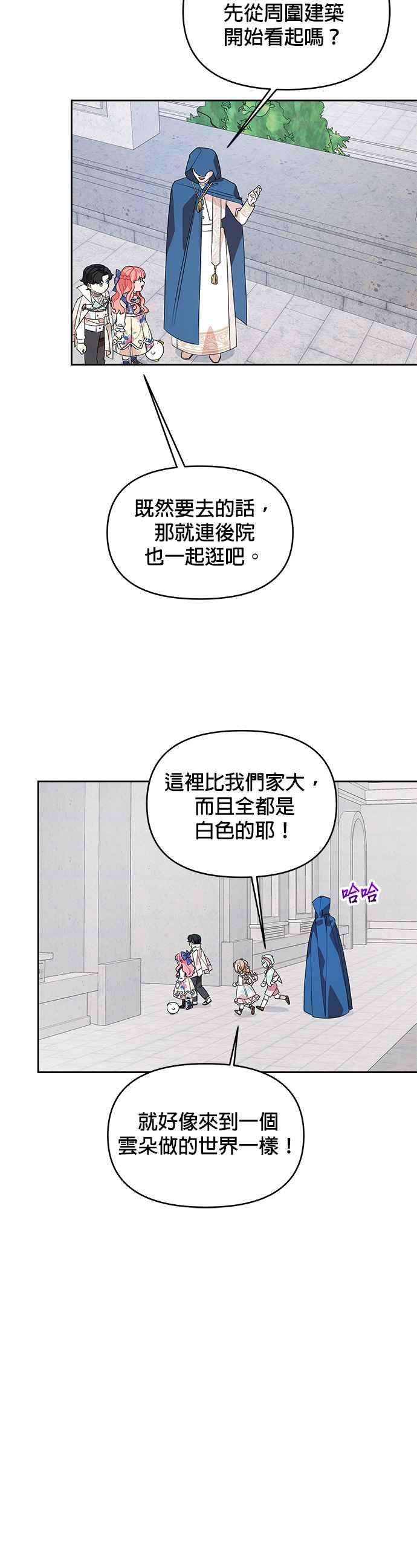 皇女重生记48话