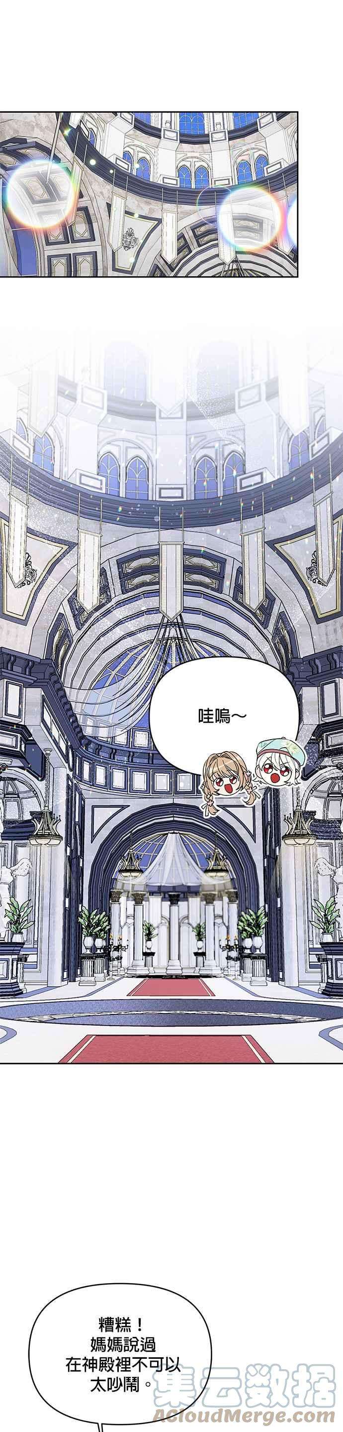 皇女重生记48话