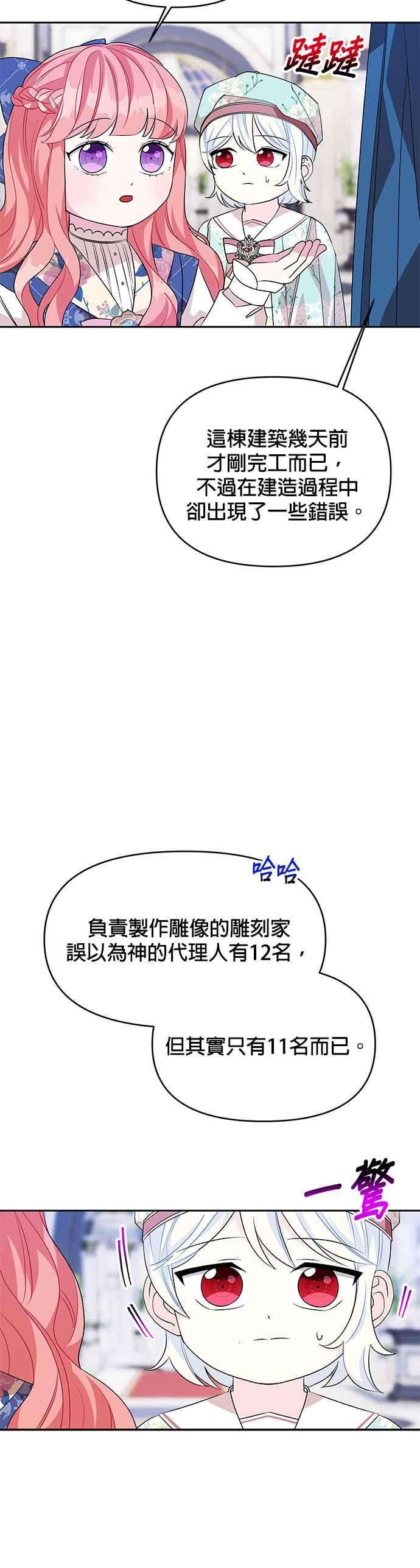 皇女重生记48话