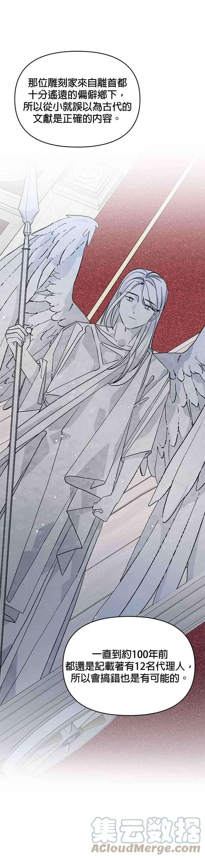 皇女重生记48话