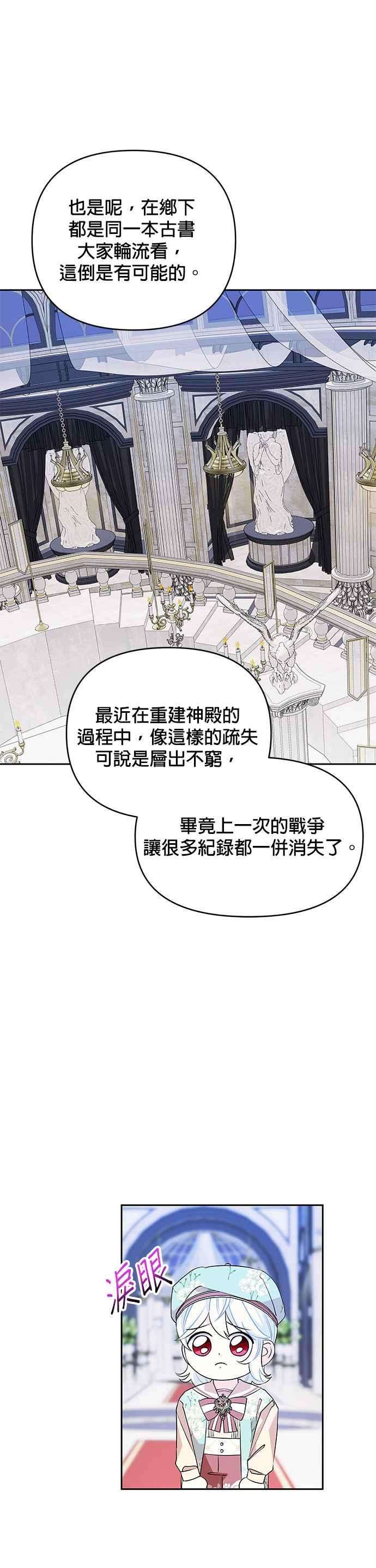 皇女重生记48话