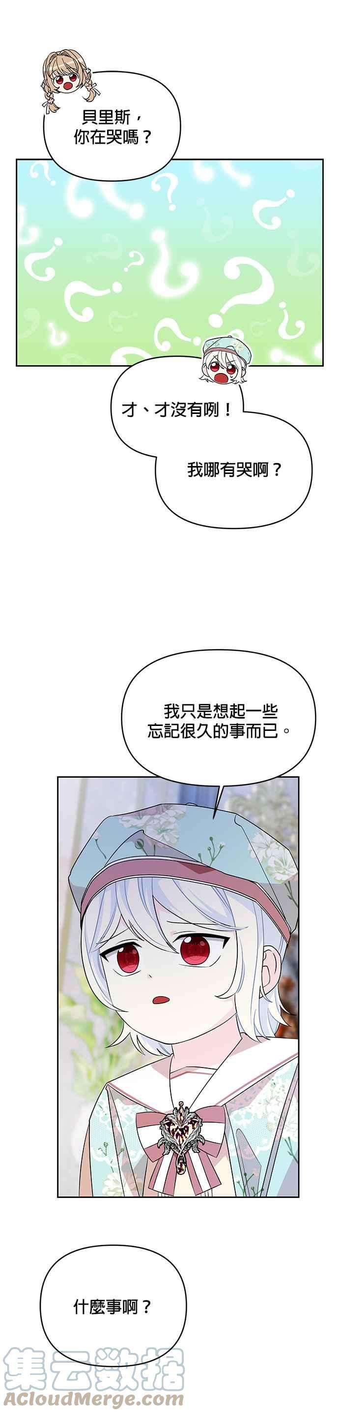 皇女重生记48话