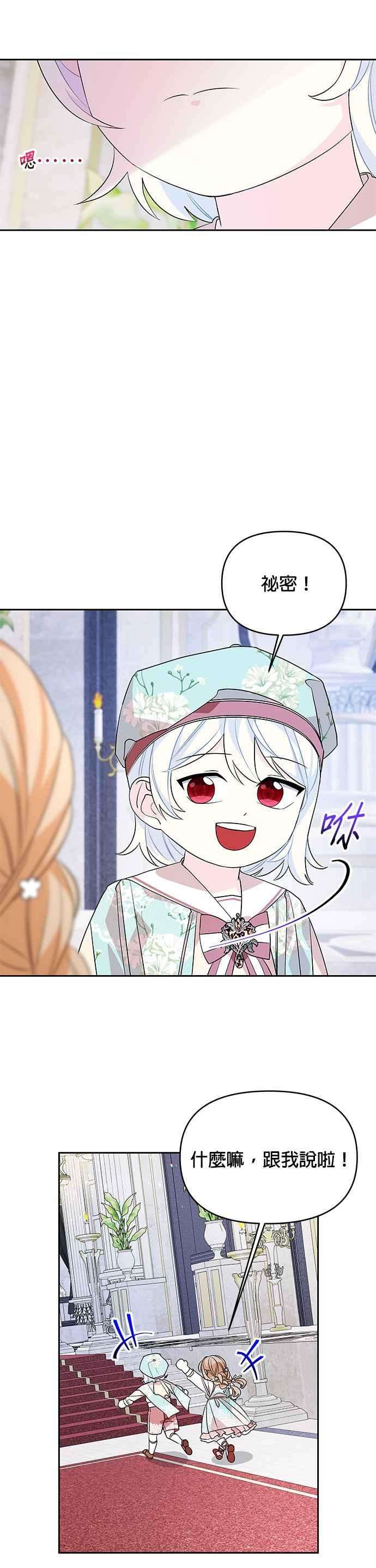 皇女重生记48话