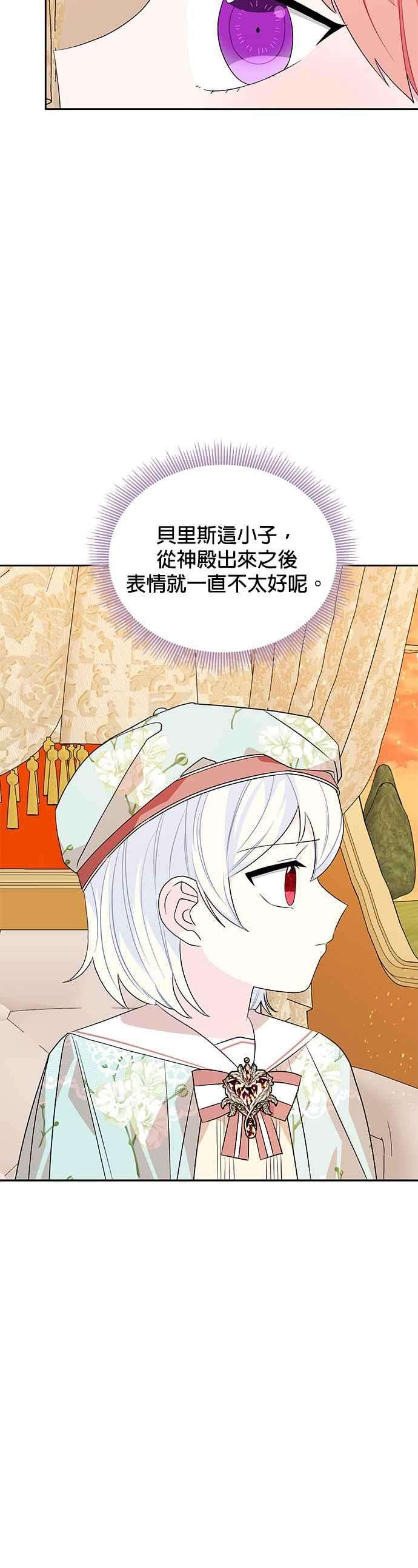 皇女重生记48话