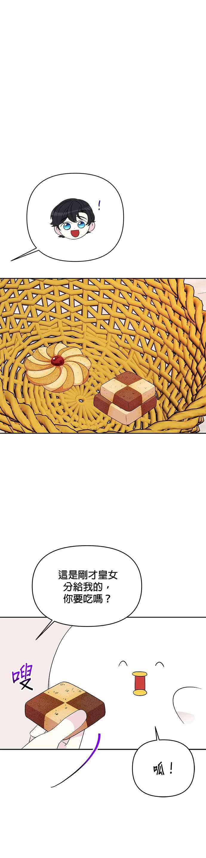 皇女重生记48话