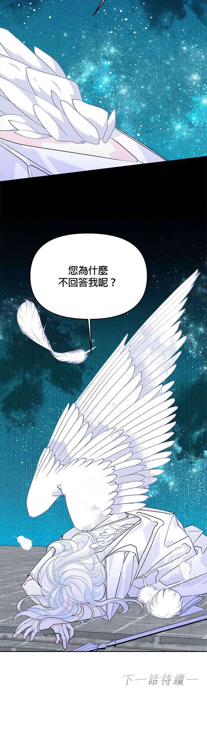 皇女重生记48话