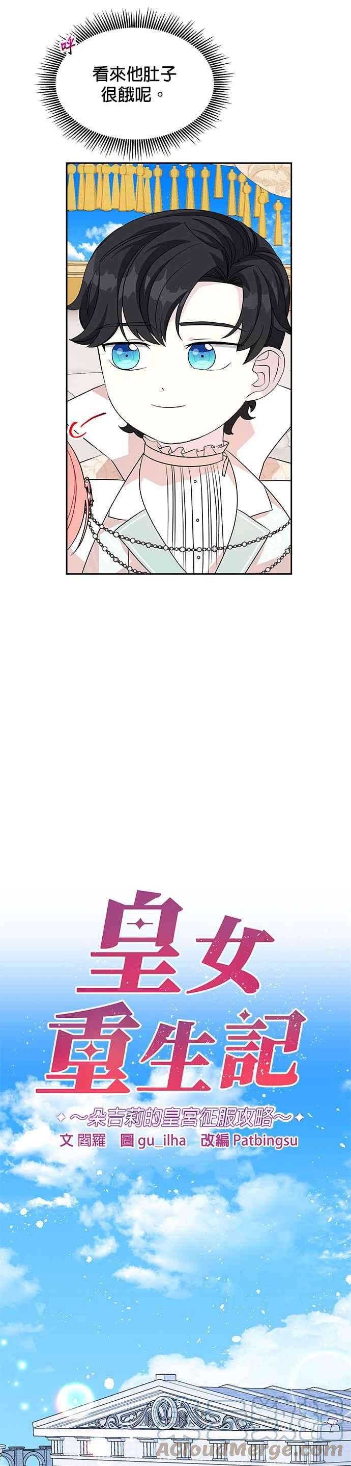 皇女重生记48话