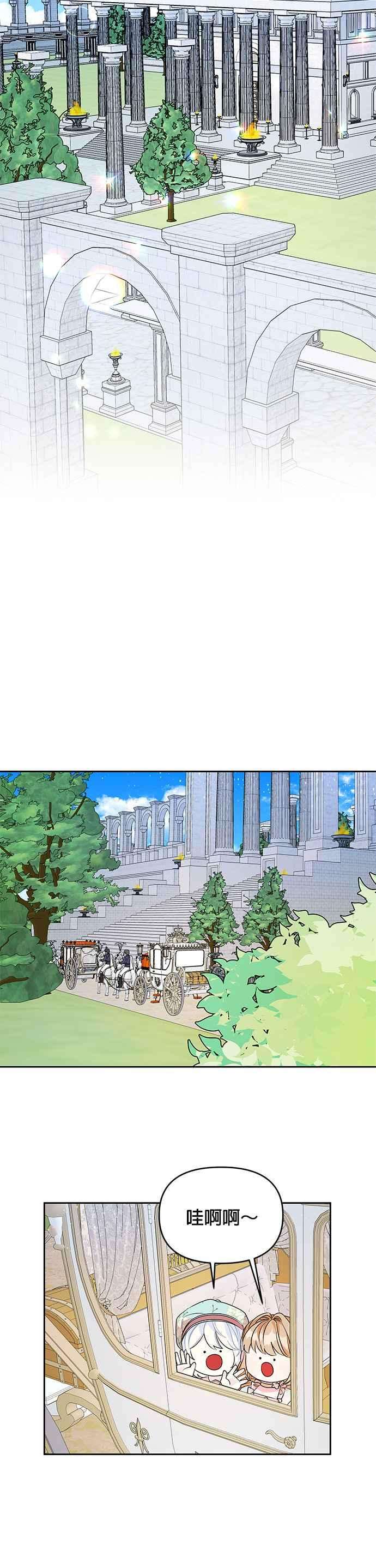 皇女重生记48话