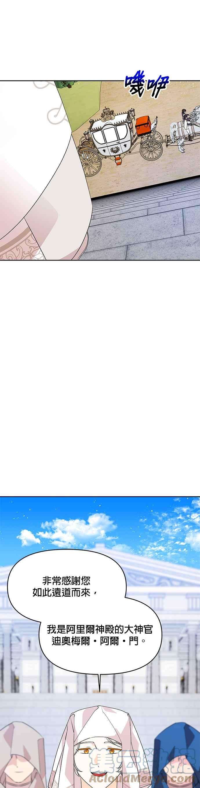 皇女重生记48话