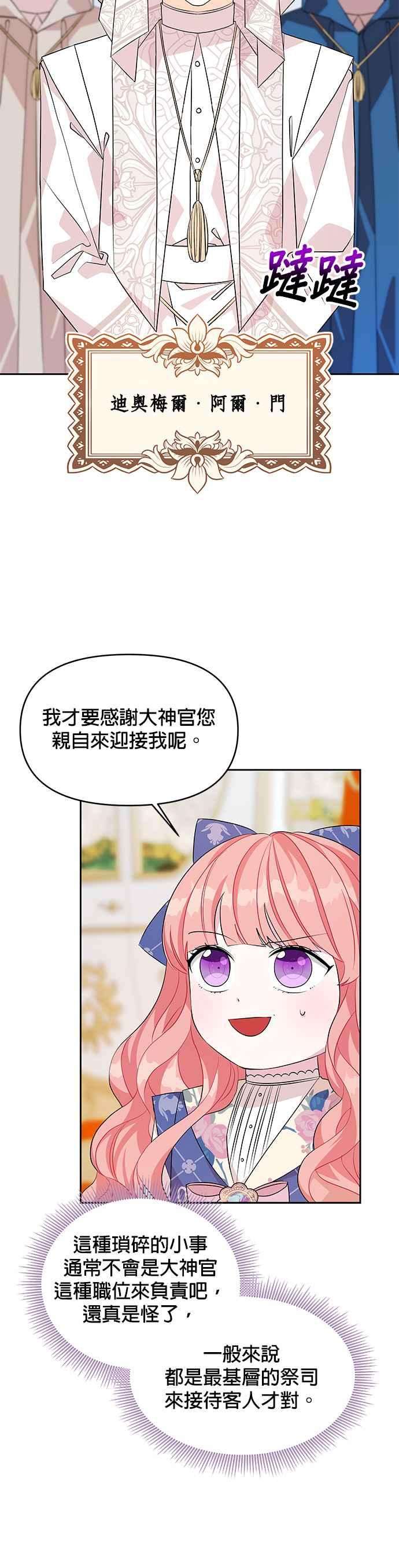 皇女重生记48话