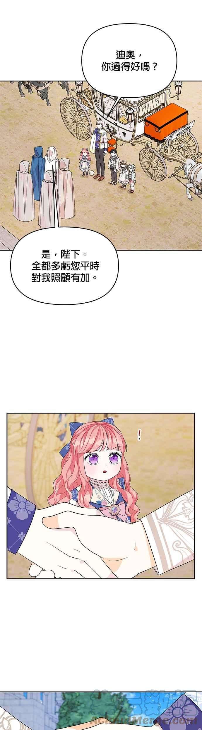 皇女重生记48话