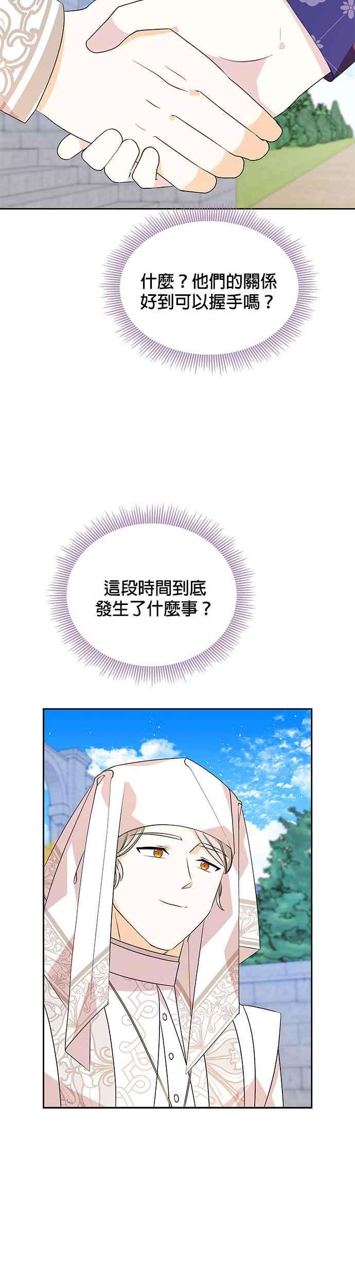 皇女重生记48话