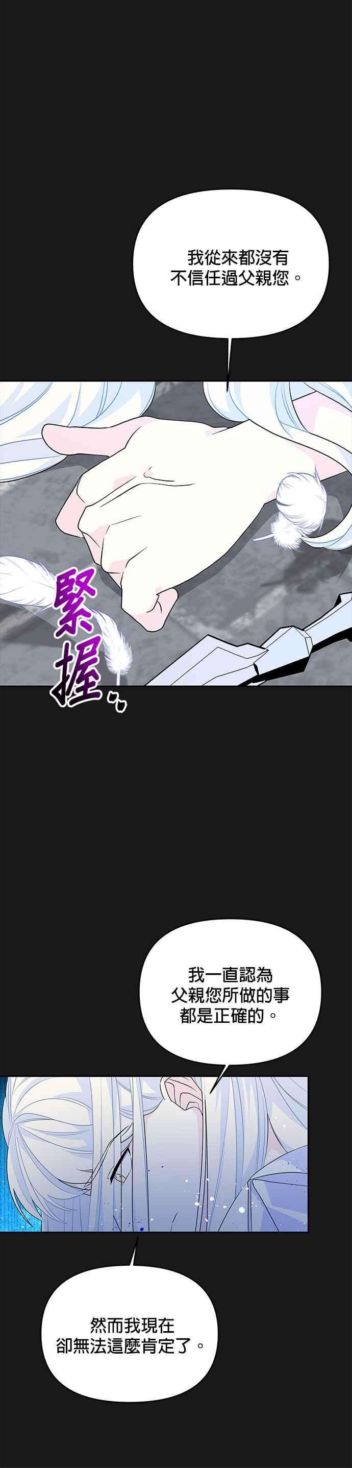 皇女重生记49话