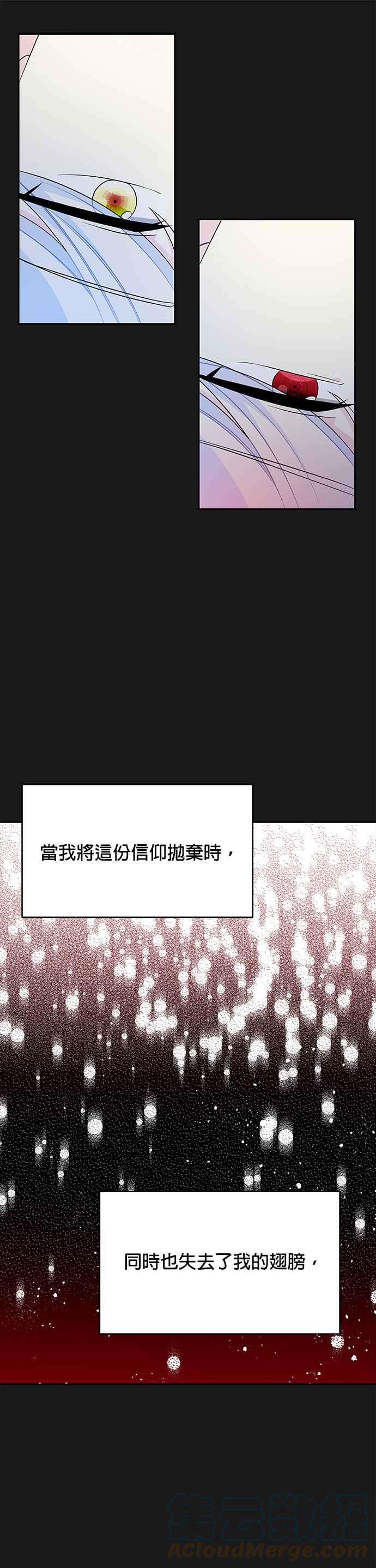 皇女重生记49话