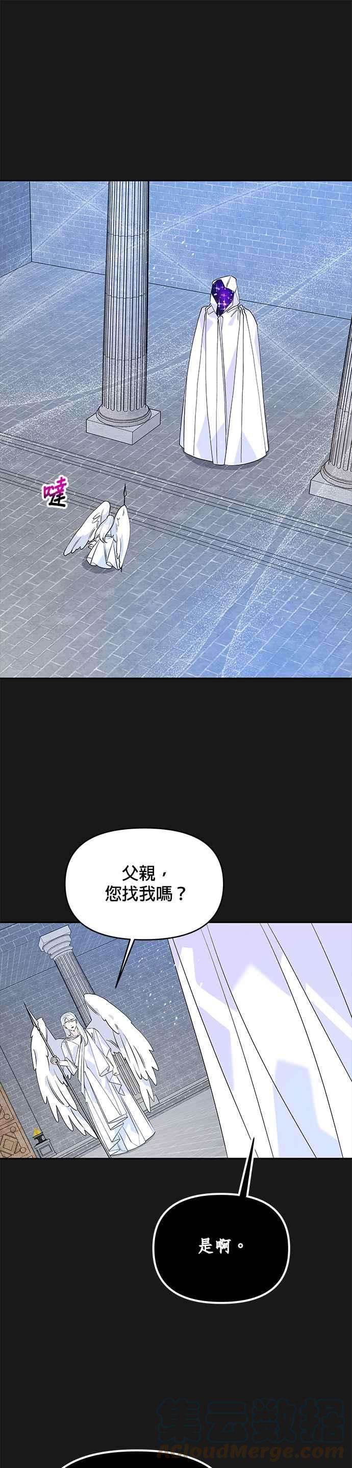 皇女重生记49话
