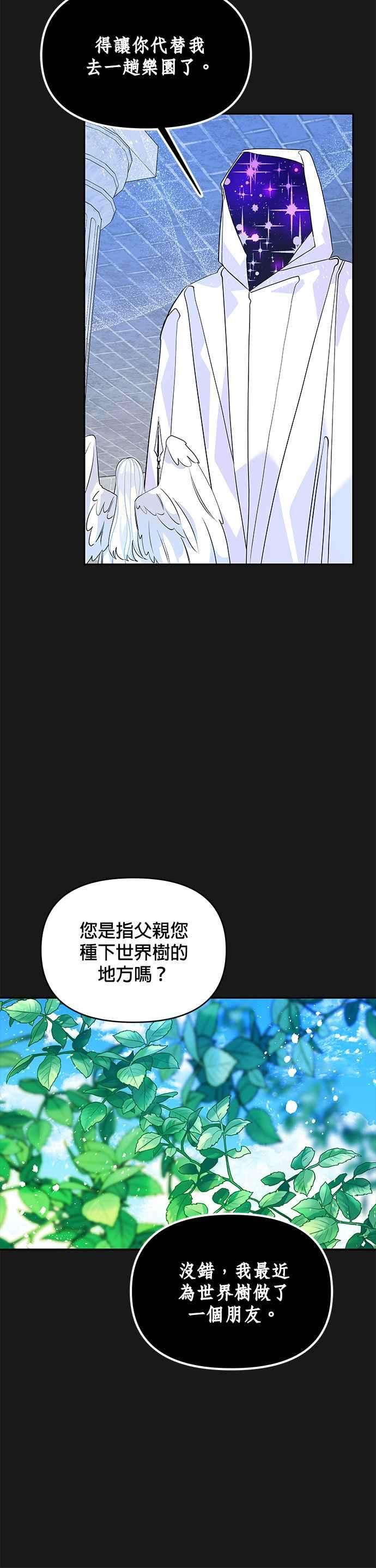 皇女重生记49话
