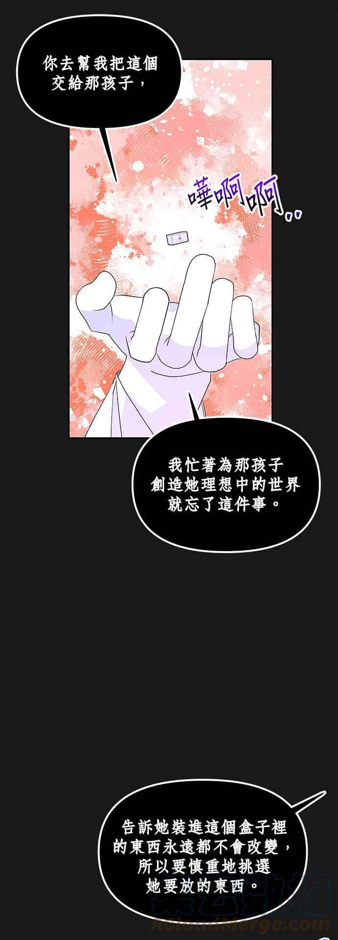 皇女重生记49话